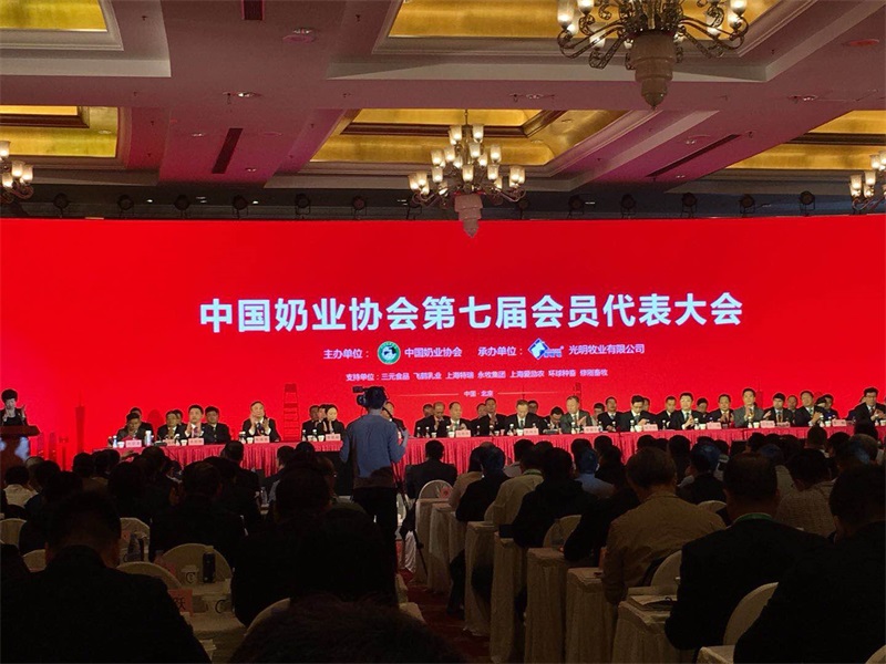 花花牛董事長關(guān)曉彥當選第七屆中國奶業(yè)協(xié)會副會長 花花牛董事長關(guān)曉彥當選第七屆中國奶業(yè)協(xié)會副會長