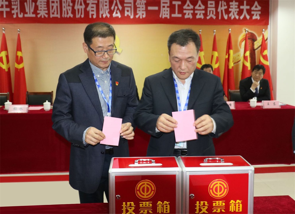 河南花花牛乳業(yè)集團(tuán)股份有限公司 第一屆工會(huì)會(huì)員代表大會(huì)勝利召開 河南花花牛乳業(yè)集團(tuán)股份有限公司 第一屆工會(huì)會(huì)員代表大會(huì)勝利召開
