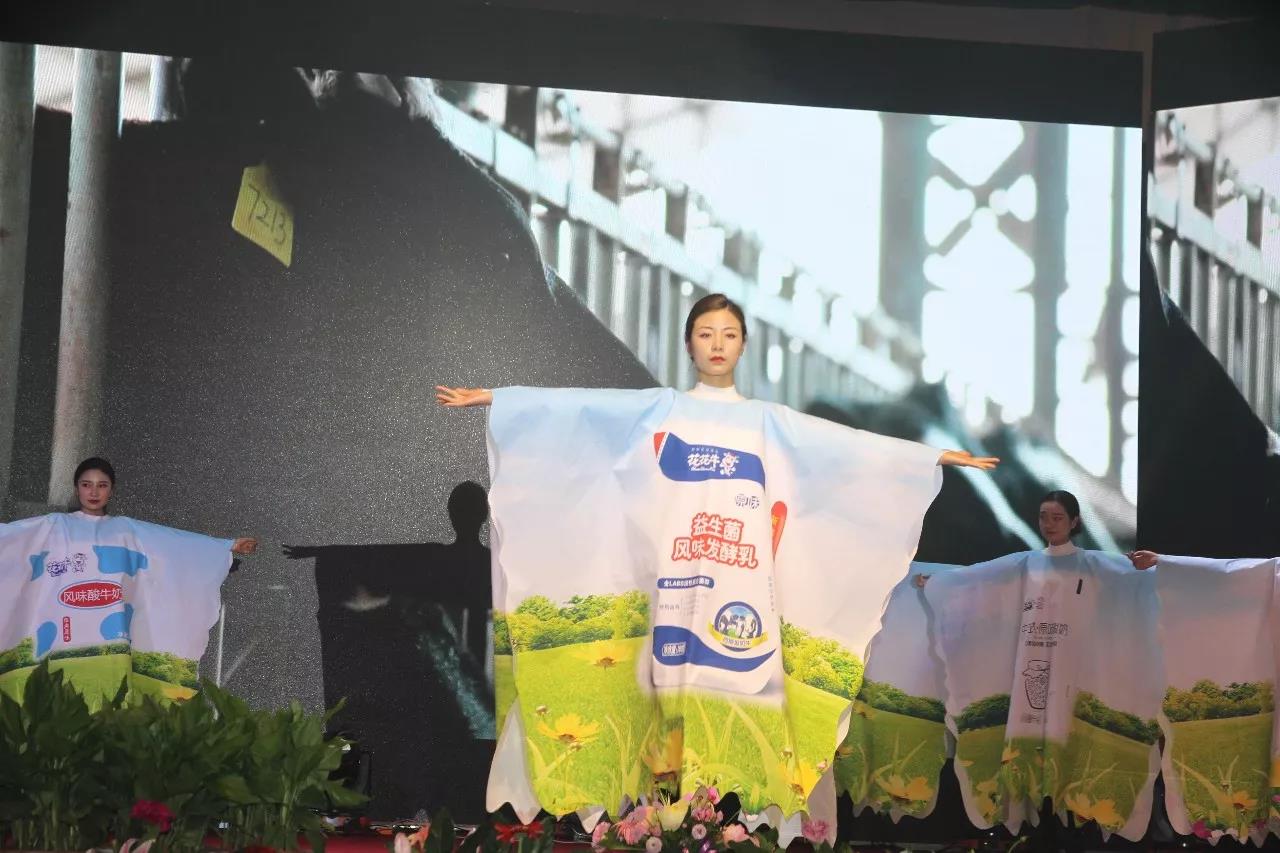 新起點(diǎn)·新征程·不忘初心·砥礪前行| 2018花花牛乳業(yè)集團(tuán)客戶大會勝利召開