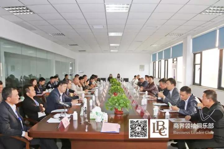 商界領(lǐng)袖俱樂部精英參訪花花牛！