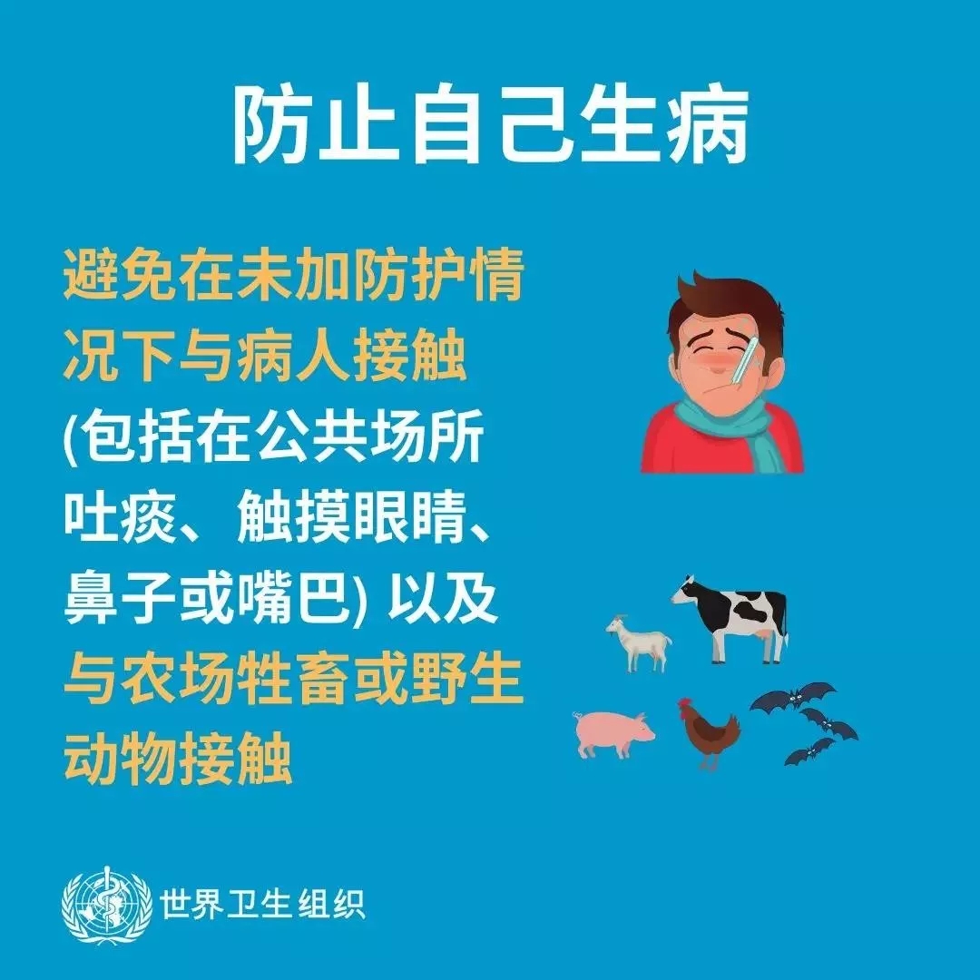 花花牛 | 共克時(shí)艱、遏制疫情，請(qǐng)相信國(guó)家力量！