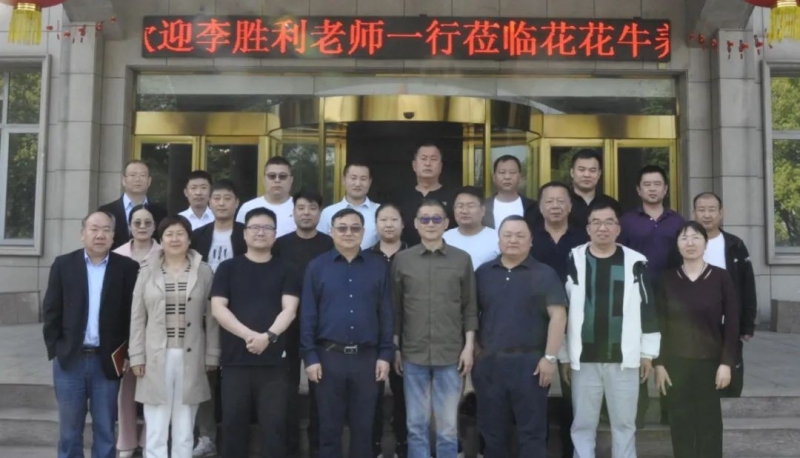 花花牛丨國(guó)家奶牛產(chǎn)業(yè)技術(shù)體系首席科學(xué)家、中國(guó)農(nóng)業(yè)大學(xué)教授李勝利一行蒞臨花花牛魯山瑞亞參觀調(diào)研