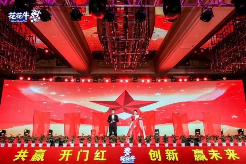 花花牛乳業(yè)集團(tuán)營(yíng)銷大會(huì)前瞻：新賽道“冰淇淋”和“汽水”驚艷亮相，聯(lián)誼晚會(huì)精彩紛呈