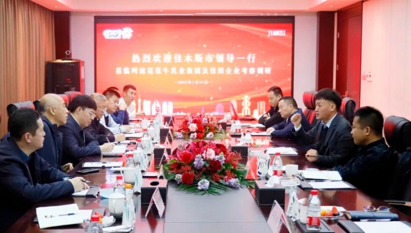 新年開新局 合作促發(fā)展丨佳木斯市委常委、副市長閆志剛一行蒞臨花花牛乳業(yè)集團(tuán)及佳田企業(yè)考察座談