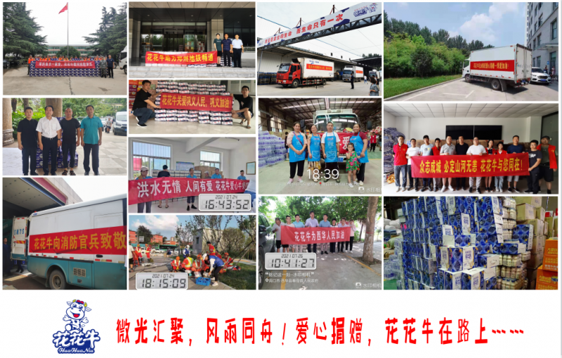 微光匯聚、風(fēng)雨同舟，我們一起扛！