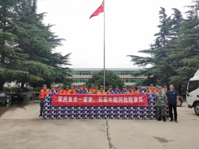 大雨無情人有情！花花牛乳業(yè)慰問常莊水庫抗洪搶險(xiǎn)官兵