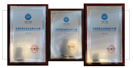 河南民營(yíng)企業(yè)100強(qiáng)出爐 ，花花牛名列三大榜單