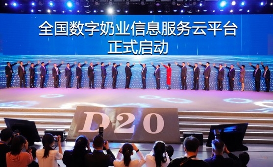 花花牛亮相中國(guó)奶業(yè)20強(qiáng)呼倫貝爾峰會(huì)，共話中國(guó)奶業(yè)振興！