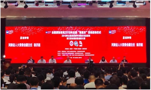 質(zhì)量第 一！2018年全國(guó)“質(zhì)量月”全面啟動(dòng)